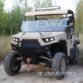 4 * 4 2 مقاعد UTV / ATV (10.5KW)